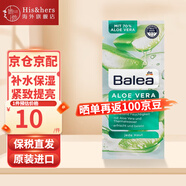 芭樂(lè )雅（Balea）德國芭樂(lè )雅清潔面膜補水女男 去黑頭面膜泥學(xué)生祛痘涂抹式泥膜 蘆薈面膜面膜16ml