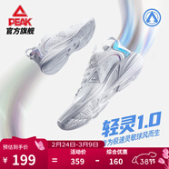 匹克輕靈1.0籃球鞋男新款低幫透氣后衛輕質(zhì)回彈耐磨實(shí)戰比賽球鞋 絕塵白 41