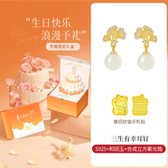 珍尚銀中國黃金和田玉耳釘純銀耳環(huán)飾38三八婦女節女神節禮物送女友S925