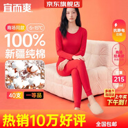 宜而爽【一等品100%純棉】女士保暖內衣套裝抗靜電全棉秋衣秋褲棉毛衫褲