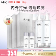 AHC透明質(zhì)酸水乳禮盒4件套260ml*3套囤貨裝護膚品化妝品套裝女神節