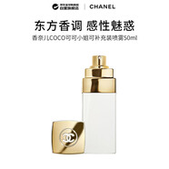 香奈兒（Chanel）COCO可可小姐可補充裝噴霧 生日38女神節禮物