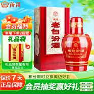 汾酒 老白汾醇柔 清香型白酒 53度 475ml單瓶裝 喜事宴請送禮