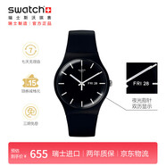 斯沃琪（Swatch）瑞士手表 原創(chuàng  ) 炫酷純黑2.0 開(kāi)學(xué)禮物考試表夜光石英表SO29B704