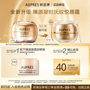 歐珀萊臻源凝時(shí)撫紋輕盈霜5g 提拉緊致抗皺眼霜嘗鮮禮 情人節禮物