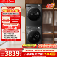 美的（Midea）洗烘套裝 12KG大容量 滾筒洗衣機全自動(dòng)+變頻熱泵烘干機 除菌除螨 MG120V36T+36T以舊換新國家補貼