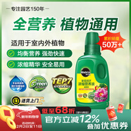美樂(lè )棵 植物通用營(yíng)養液磷酸二氫鉀花肥肥料綠蘿發(fā)財樹(shù)植物營(yíng)養液250ML