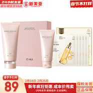 歐蕙洗面奶200歐惠源生至臻泡沫潔面乳奇跡水分深層清潔細致毛孔女 奇跡水分驚喜潔面乳套裝+面膜1盒 200ml