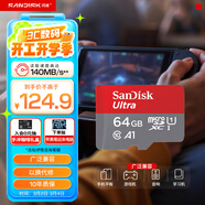 閃迪（SanDisk）64GB TF（MicroSD）內存卡 A1 U1 C10 至尊高速移動(dòng)版存儲卡 讀速140MB/s 手機平板游戲機內存卡