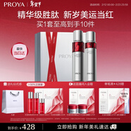 珀萊雅紅寶石爽膚水乳液套裝抗皺護膚品套裝護膚禮盒化妝品情人節禮物女