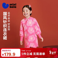 迷你巴拉女童針織連衣裙不易起球新中式兒童親子拜年服裙子新年冬