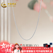 中國黃金（CHINA GOLD）18K金項鏈黃金項鏈素鏈O字鏈項鏈肖邦鏈麻花鏈送女友女神節禮物 【白色】18K金肖邦鏈【約1.06g】
