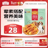 麥富迪狗狗零食奢華營(yíng)養雞肉卷甘薯400g成幼犬磨牙訓練獎勵解饞寵物零食
