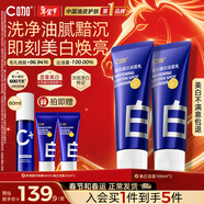C咖美白洗面奶100g*2氨基酸深層清潔控油保濕淡斑男女女神節禮物