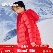 雪中飛童裝兒童輕薄羽絨服男童新款中大童女童薄款外套冬 中國紅 160