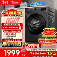 小天鵝（LittleSwan）滾筒洗衣機全自動(dòng)家用 帶烘干洗烘一體 12KG超薄大容量 TD120V098WDT 以舊換新 國家補貼 京東自營(yíng)
