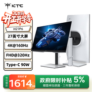 KTC27英寸4K 160Hz/FHD 320Hz雙模Type-c 90w Switch2外接 400nit顯示屏電腦顯示器 H27P6