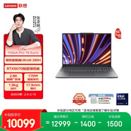 聯(lián)想YOGA Pro 16 Aura AI元啟 筆記本電腦 2代酷睿Ultra9 RTX5070 32G 1T 2.8k 120Hz OLED 國補