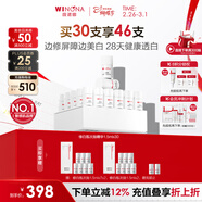 薇諾娜修白瓶次拋1.5ml*30美白提亮補水精華液套裝護膚品禮物女神節禮物