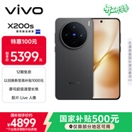 vivo X200s 16GB+1TB 簡(jiǎn)黑 國家補貼 蔡司超級潛望長(cháng)焦 濕手秒開(kāi)超聲波指紋 拍照 AI手機