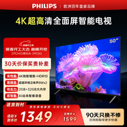 飛利浦（PHILIPS）經(jīng)濟款 50英寸4K超高清智慧全面屏 高頻調光護眼 遠場(chǎng)AI語(yǔ)音智能液晶平板電視機50PUF7590/T3
