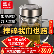 富光 茶杯玻璃杯帶把手雙層水杯男過(guò)濾網(wǎng)辦公男女士耐高溫泡茶水杯子 鋼本色【鋼蓋+加厚杯底】 570ml