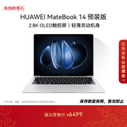 華為MateBook 14 店鋪預裝Windows版 輕薄筆記本電腦 2.8K OLED觸控屏 酷睿UItra5 32G 1T 皓月銀