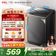 TCL抗菌除螨波輪洗衣機全自動(dòng)8KG一級能效小型家用家電國家補貼以舊換新宿舍租房京東自營(yíng)B80V2R