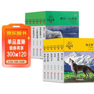 動(dòng)物小說(shuō)大王沈石溪品藏書(shū)系新版（黃綠特輯套裝共12冊）小學(xué)生課外書(shū) 兒童年貨節送禮