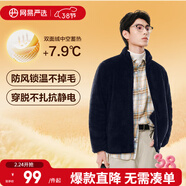 網(wǎng)易嚴選25秋冬防風(fēng)立領(lǐng)珊瑚絨外套雙面抓絨衣抗靜電夾克男女同款 男士外套-藏青色 S