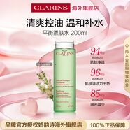 嬌韻詩(shī)Clarins平衡柔膚水綠水200ml水乳年貨女生生日情人節禮物