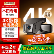 70邁 70MAIN800本田4K行車(chē)記錄儀雅閣/思域/飛度/CRV/皓影免走線(xiàn)單錄256G