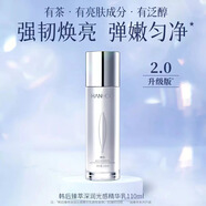 韓后（Hanhoo）臻萃精華奢寵5件套美白淡斑緊致護膚品套裝生日七夕情人節禮物 臻萃深潤精乳