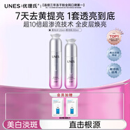 優(yōu)理氏極光水乳套裝提亮膚色去黃氣補水保濕修護肌膚改善暗沉精華水乳 【美白淡斑】水120ml+乳100ml