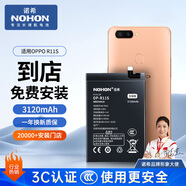 諾希 適用于OPPO R11S PLUS手機電池 加強版 更換大容量【到店免費安裝】