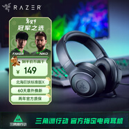 雷蛇（Razer）北海巨妖標準版X 有線(xiàn)頭戴式電競游戲耳機耳麥 7.1環(huán)繞聲 吃雞神器 黑色 適配三角洲行動(dòng)
