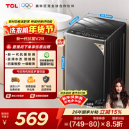 TCL升級款V2R波輪8KG大容量洗衣機全自動(dòng)家用小型宿舍租房家電國家補貼以舊換新一級能效B80V2R