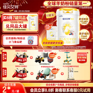 佳貝艾特（Kabrita）悅白嬰兒配方羊奶粉 1段(0-6個(gè)月)800克 6聽(tīng)裝天然A2蛋白