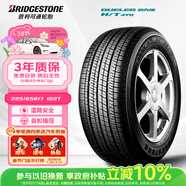 普利司通（Bridgestone）汽車(chē)輪胎 225/65R17 102T H/T470 配套CRV/適配奇駿/哈弗H6