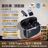 HKMW索SOYN尼相機同款2.4g臺式電腦無(wú)線(xiàn) 線(xiàn)耳機筆記本藍牙帶麥克風(fēng)二合一游戲ps5電競專(zhuān)用 墨韻黑 2.4G+藍牙5.4+即插即用+4麥通話(huà)降噪+全景立體 標配