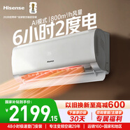 海信空調易省電S550 大1.5匹 AI省電41% 大導板防直吹 抑菌抗病毒 純銅管掛機1級能效KFR-35GW/S550-X1