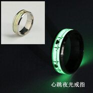 EKUSTYEE 霸氣戒指男生鈦鋼變色心電圖夜光轉動(dòng)創(chuàng  )意指環(huán)女潮刻字 夜光心電圖 8#