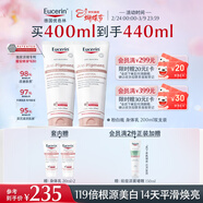 優(yōu)色林（Eucerin）光引身體乳美白保濕煥亮光感強韌肌膚改善膚色禮物熱門(mén)商品 440ml