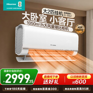 海信空調 大2匹 易省電E370 AI省電 速冷熱 仿真自然風(fēng) 新一級能效 空調掛機 KFR-50GW/E370-X1