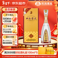 雙溝珍寶坊君坊 41.8度(500ml+20ml)單瓶裝 濃香型白酒