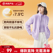 網(wǎng)易嚴選25秋冬防風(fēng)立領(lǐng)珊瑚絨外套雙面抓絨衣抗靜電夾克男女同款 女士外套-薰衣草紫 L