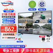 威普森（WINPSEN）27英寸監控顯示器 辦公家用電腦顯示屏 LED高清1080P 內置喇叭監視器屏幕 HDMI+VGA