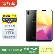 vivo X21i 顏色內存參考質(zhì)檢報告 內存參考質(zhì)檢報告