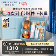 雅詩(shī)蘭黛小棕瓶護膚品套裝(精華50ml+眼霜15ml)化妝品三八節女神生日禮物