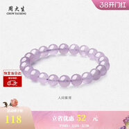 周大生【新年禮物】黃水晶紫水晶手串超七瑪瑙綠幽靈手鏈招財納福送女友